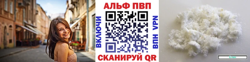 Alpha PVP Crystall  купить  сайты  Лаишево 