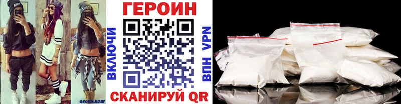 Героин хмурый  наркота  Лаишево 