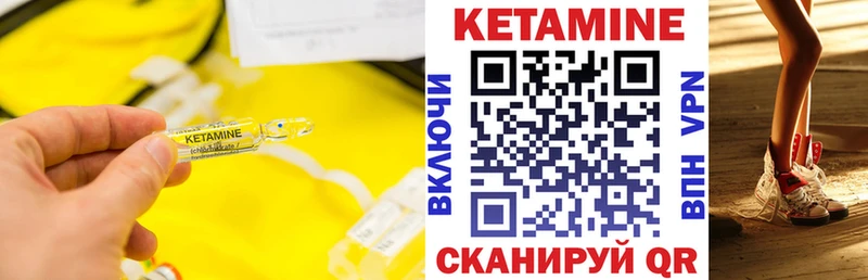Кетамин ketamine  где купить   гидра   Лаишево 